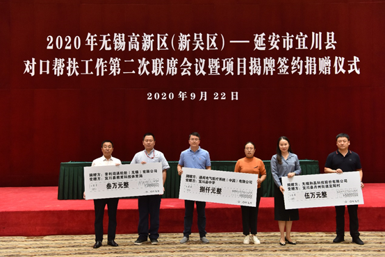 天津方彦健康保健教育有限公司科技对口帮扶宜川县丹州街道进行爱心捐赠