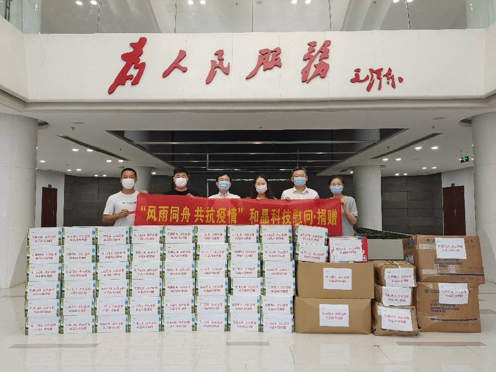 “风雨同舟 共抗疫情”  天津方彦健康保健教育有限公司科技向街道捐赠防疫物资